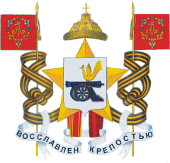 Сучасний герб міста-героя Смоленська. Вірші та пісні про Смоленську